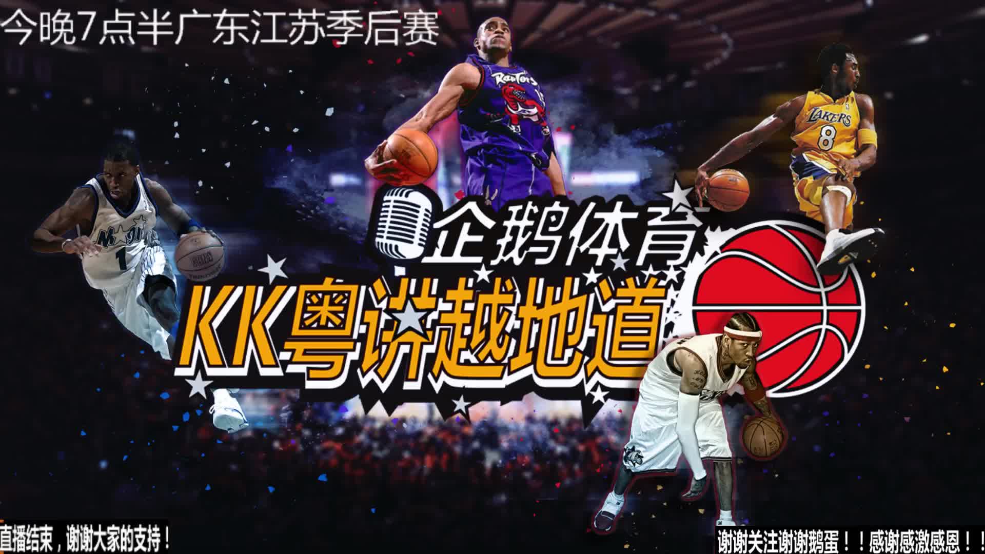 位防守